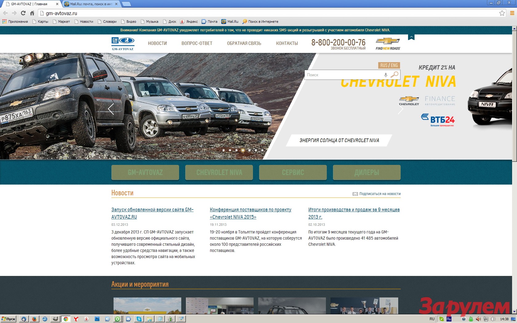 компания тольятти сайт