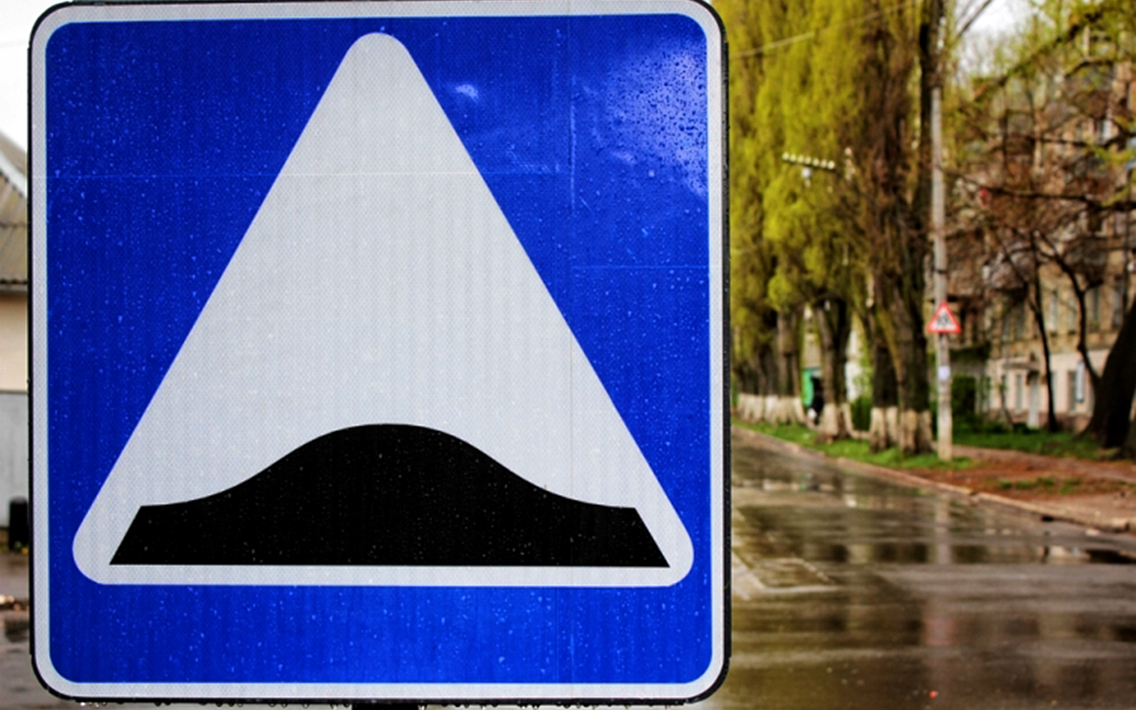 Знаки 1. Знаки 1. 20 "искусственная неровность". Дорожные знаки лежачий полицейский. Знаки 1.