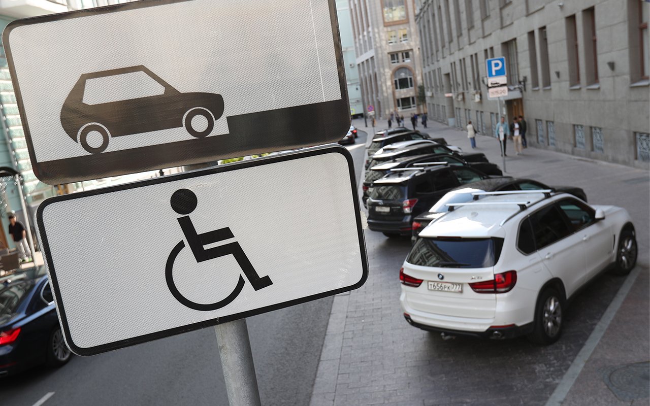 Можно ли парковаться инвалидам на платной парковке. Знак 8.17 парковка для инвалидов. Табличка инвалид на автомобиле. Табличка стоянка для автомобилей инвалидов. Место для инвалидов на парковке.
